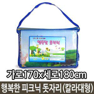 대형 피크닉용품 소풍 엠보싱야외매트 칼라돗자리