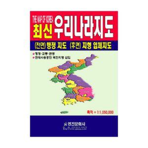 영진 우리나라 지도 1대1.050.000 국내지도 개(1개입)