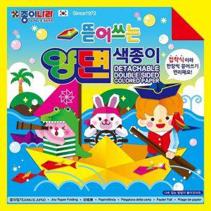 종이나라 2500 뜯어쓰는 양면색종이 20색 50매