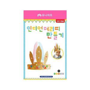 유니아트 2000 인디언 머리띠 만들기 봉(10개입)