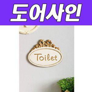 로즈넛화장실용품 로즈넛화장실 toilet BNB BNB화장실상품