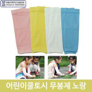 쿨타올 아이스쿨타올 어린이용 쿨토시 스포츠 토