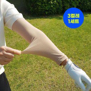 6장 KN379 3세트 스킨색팔토시 팔토시 살