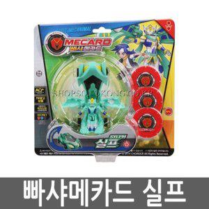 변신로봇 미니카 손 메카니멀 손변신로봇 메카니멀미니카