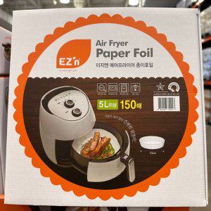 에어프라이어호일 종이호일 150매 에어프라이어전용호일