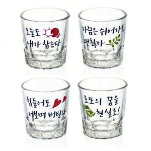 아트잔 디자인아트컵 4개입 컵세트 캐릭터디자인 샐러리소주컵
