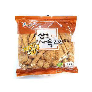 FK-SA 삼호 2호 어묵 종합 1kg (연육함량60%) (반품불가)