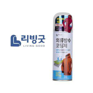 강력효과 코팅 의류 제 인기 해피룸573 후기