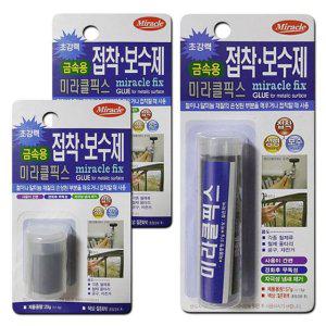 금속용 초강력 고형접착제 미라클픽스 배수배관