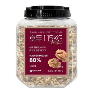 그린너트 호두반태 1.15kg