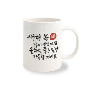 머그컵 주문 제작 켈리그라피 NO.7 1개