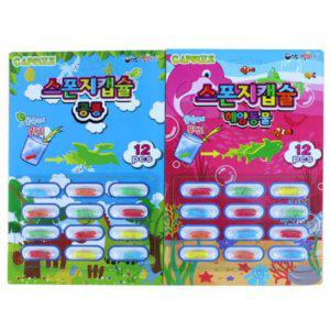 스폰지 캡슐(20개입) Z15