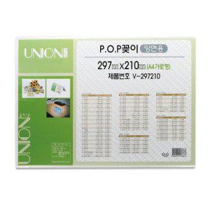 양면 아크릴 보드 297x210mm 안내판 식당 메뉴판