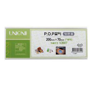 아크릴 양면 메뉴판 POP꽂이 안내판 200x70mm 유니온식당 메뉴표시판