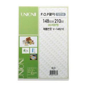 아크릴 양면 메뉴판 식당 안내판 148x210mm 세로형 POP꽂이 유니크 디자인