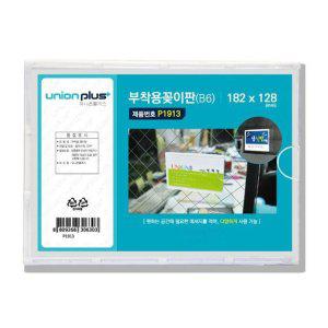 부착형 아크릴 메뉴판 꽂이 대형 B6 유니온 디스플레이 꽂이판