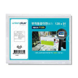 아크릴 메뉴판 부착용 꽂이판 B7 형태의 유니온 식당 진열판 POP꽂이