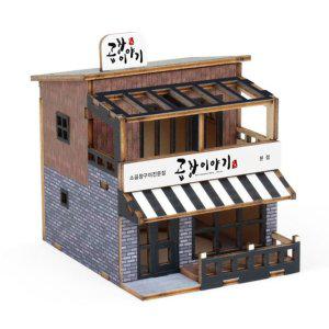 미니 상가 모형 영공방 시리즈 곱창 가게 조립식 장난감