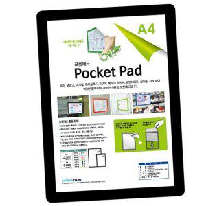 인테리어소품샵 아트사인 메모패드 팝꽂이 게신판 POP 안내보드 포켓패드 A4 검정