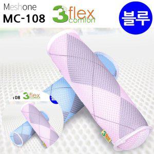 여행용목베개 기내용 비행기 목배게 라텍스 여행용매쉬원 3D 매쉬 목베개 블루