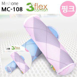 여행용목베개 기내용 비행기 목배게 라텍스 여행용매쉬원 3D 매쉬 목베개 핑크