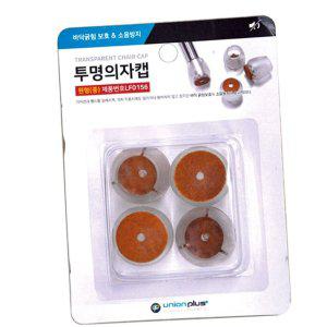 책상발받침대 거치대 캡 체어슈즈 투명 원형 중 LF-0156 층간소음 바닥스크래치 방지