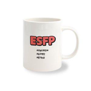 머그컵 주문 제작 MBTI ESFP 1개