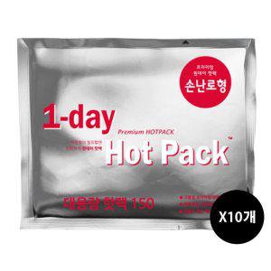 원데이핫팩 손난로형 특대형 10개입 150g 군용 캠핑용 흔드는