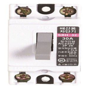 배선차단기 SBH-32 (30A)2.5KA(5개 묶음)