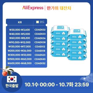한예지 휴 마일드 물티슈 100매 캡형 [총 20팩]