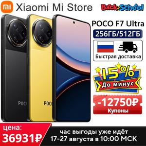 [공식] 포코 F7 울트라 |   스냅드래곤 ® 8 엘리트 최고급, VisionBoost D7 칩셋, HyperCharge 유선 120W 및 무선 50W