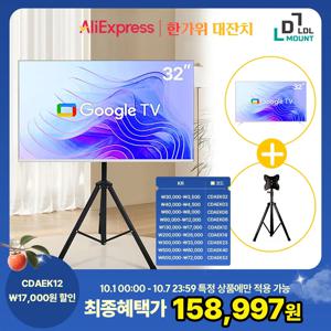 LDL-MOUNT 뷰바이미 무빙뷰 삼탠바이미 32인치 스마트TV,구글TV 화이트 에디션 APL-TS22T 삼텐바이미