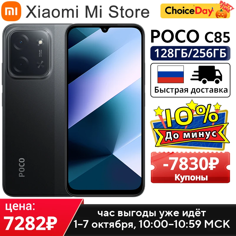 [월드 프리미어] POCO C85 글로벌 버전 스마트폰 128/256GB Helio G81-Ultra 6000mAh 배터리 6.9인치 디스플레이 50MP 카메라 33W NFC