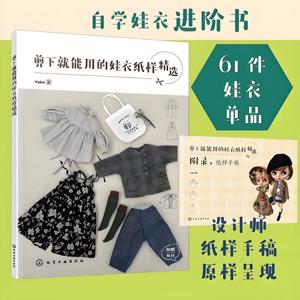‌ 요코 블라이스 인형 옷 패턴 - 블라이스 인형을 위한 즉시 재단 및 봉제 DIY 종이 인형 드레스 템플릿 북