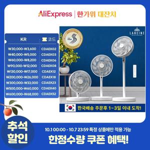 [품절]라헨느 더 퀸 3단 스탠딩 15엽 윈큘레이터 리모컨 선풍기