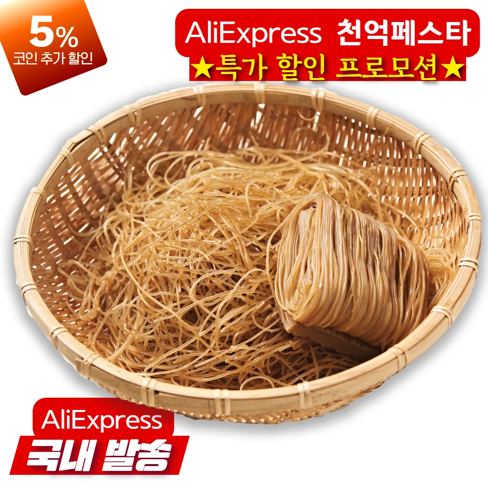 온누리 메밀냉면사리 개별포장 200g(1인분)X10봉 냉동냉면사리