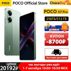 POCO X7 Pro 글로벌 버전 휴대폰 256GB 512GB 디멘시티 8400-울트라 6.67인치 120Hz 디스플레이 90W 6000mAh 5G NFC