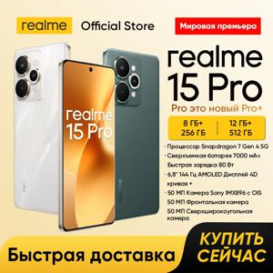 리얼미 15 프로 5G 스마트폰 스냅드래곤 7 4세대 프로세서 트리플 50MP 카메라 6.8인치 144Hz 4D 커브+ AMOLED 디스플레이 7000mAh 배터리