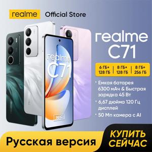 [월드 프리미어] realme C71 스마트폰 NFC 6300mAh 배터리 45W 충전 6.67인치 120Hz 디스플레이 50MP AI 카메라 UNISOC T7250 칩셋