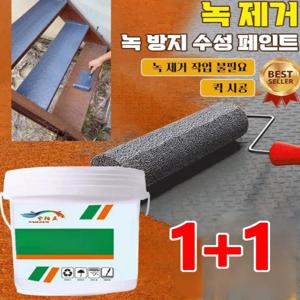 녹 제거 및 녹 방지 2 in 1 페인트 제거제 전환프라이머 내노화 우수한 내마모성 문과 창문 시간과 힘을 절약하다/오래가다/무부식