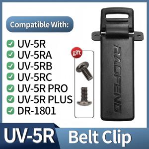 바오펑 UV-5R 벨트 클립 (스크류 포함) 1/2개, 바오펑 UV5R UV-5RA UV-5RE 시리즈 무전기, 라디오 UV 5R용