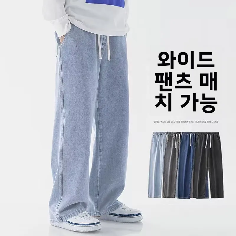 트렌디한 남성용 청바지 신축성 있는 허리 스트레이트 레그 캐주얼 데님 팬츠 봄 가을 하이웨이스트 와이드 레그 루즈핏 청소년 패션