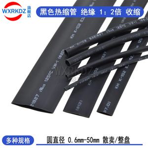 2:1 블랙 0.6 1 2 3 5 6 8 10 12 14-50mm 직경 열 수축 튜브 슬리브 랩 와이어 판매 DIY 커넥터 수리