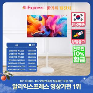 무빙큐빅스 화이트에디션 43인치 FHD 삼탠바이미 X2시리즈 이동식 스마트TV 삼텐바이미 중소바이미 스탠바이미