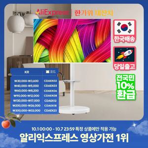 무빙큐빅스 화이트에디션 55인치 4K UHD QLED 삼탠바이미 이동식 스마트TV 삼텐바이미 중소바이미 스탠바이미
