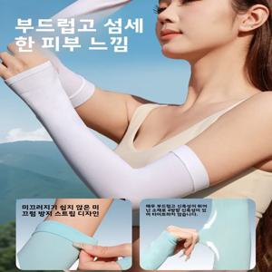 여름 경량 자외선 차단 아이스 실크 팔 커버 UV 차단 자전거 라이딩 남녀 슬리브 가드 콜드 슬리브 커프스