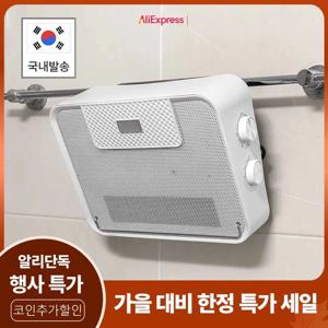 욕실 PTC 온풍기 스탠딩+거치형 전기 히터 난로 (전도 안전 장치 탑재) Heater