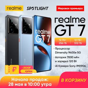 [러시아어 버전] realme GT 7 5G 스마트폰 Dimensity 9400e 칩셋 7000mAh 배터리 120W 충전 IMX906 OIS 카메라 IP69 NFC