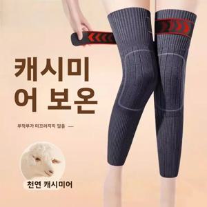 롱 캐시미어 압박 무릎 보호대 남녀 공용 관절 보온 노인용 가을 겨울 다리 보호대