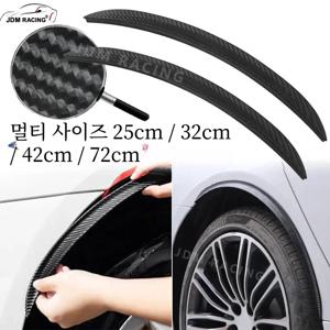 범용 자동차 펜더 트림 스트립, 곡선 스크래치 방지 휠 립 스트립, 눈썹 머드가드 립 보호대 커버 가드 액세서리, 2 개